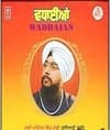 Gursikhan Man Wadhaian