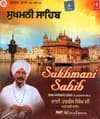Sukhmani Sahib - Part 1 & 2