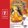 Gur Nanak Ki Wadiyayee