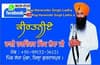 doodh pevo gobinde rai By Bhai Harwinder Singh Ladha Ji