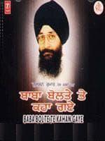 Baba Bole Te Kahan Gaye