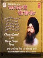 Charan Kamal Tere Dhoye Dhoye