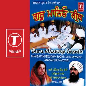 Guru Maaneyo Granth