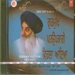 Gurmukh ParupKari Virla Aaya