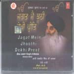 Jagat Mein Jhoothi Dekhi Preet