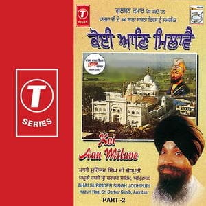 Sun Sajan Preetam Mereya