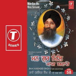 Man Gur Mil Kaaj Savare