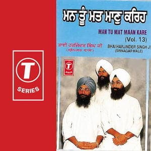 Man Tu Mat Maan Kare