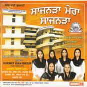 Saajanara Mera Saajanara