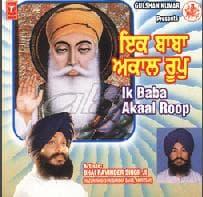 Ik Baba Akaal Roop