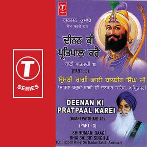 Deenan Ki Pratpaal Karei
