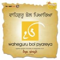 Waheguru Bol Pyarea