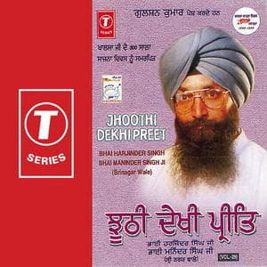 Jhooti Dekhi Preet