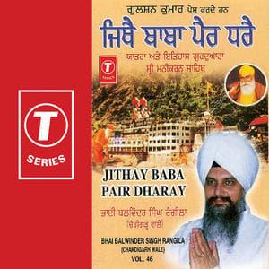 Jithay Baba Pair Dharay