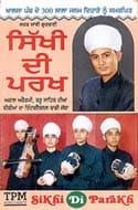 Sikhi Dee Parakh