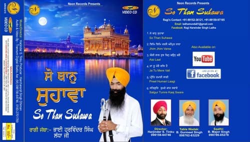Aisi Lal By Bhai Harwinder Singh Ladha Ji