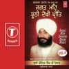 Wahe Guru Wahe Guru