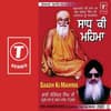 Nirgun Rakkh Leeya Santan Ka Sadka