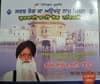 Sarab Rog Ka Aukhad Naam Track 1