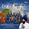 Wah Wah Gobind Singh Aape Gur Chela - Bhai Inderjit Singh