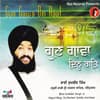 Gun Gawa Din Raat