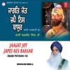 Badshah Darvesh Gur Gobind Singh Ji