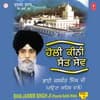 Holi Kini Sant Sev