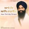 Aape Vaid Aap Narayan