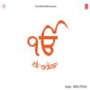 Ek Onkar Part 1