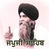 Japuji Sahib - 01