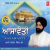 Aasavanti Aas Gasai Puriye