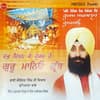 Amrit Bani Har Har