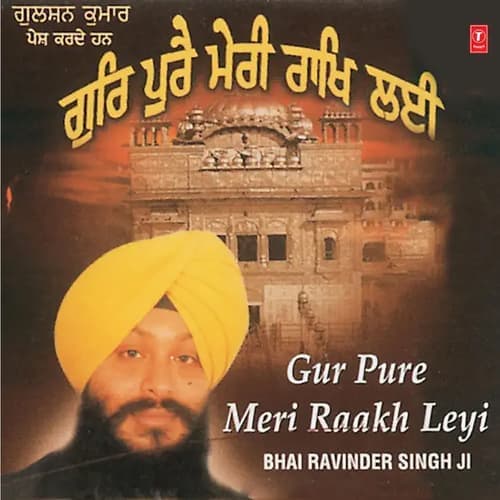 At Sunder Manmohan Pyare