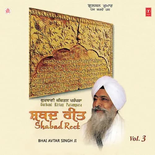 Gurbani Keertan Parampara Virs