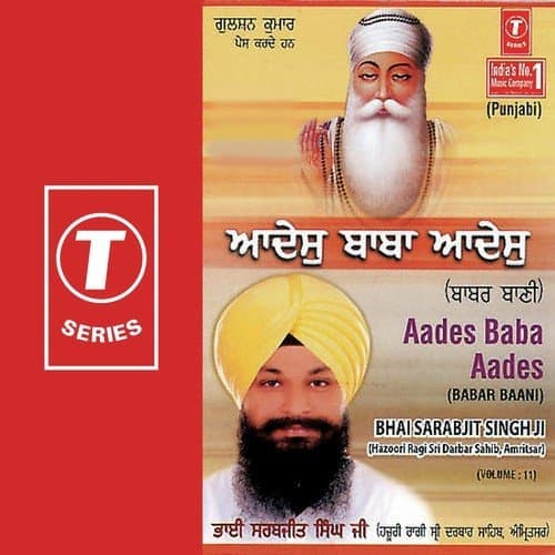 Aades Baba Aades