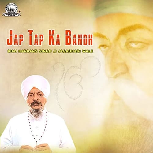 Tu Samarth Vadaa