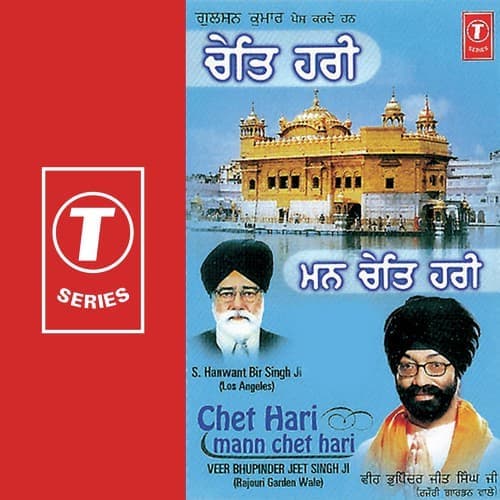 Chet Hari Mann Chet Hari