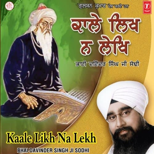 Kale Likh Na Lekh