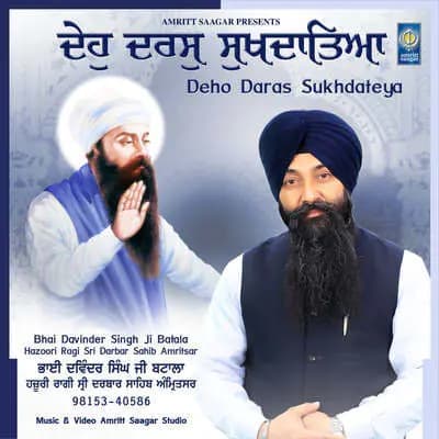 SAJANRA MERA SAJANRA...Bhai Davinder Singh batala HAZOORI RAGI SACHKHAND SRI DARBAR SAHIB SRI AMRITS