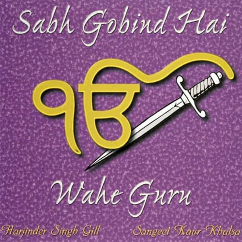 Wahe Guru
