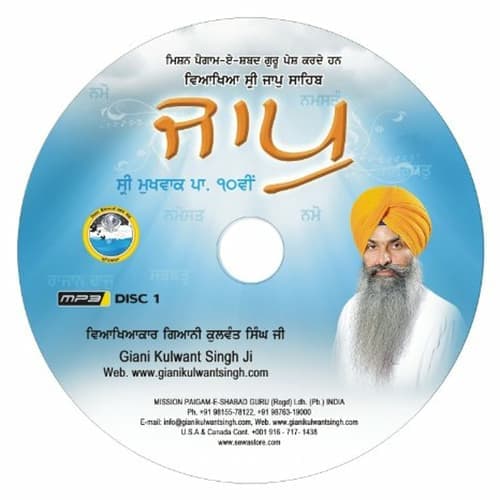 Katha - Jaap Sahib - Giani Kulwant Singh (Ludhiana)