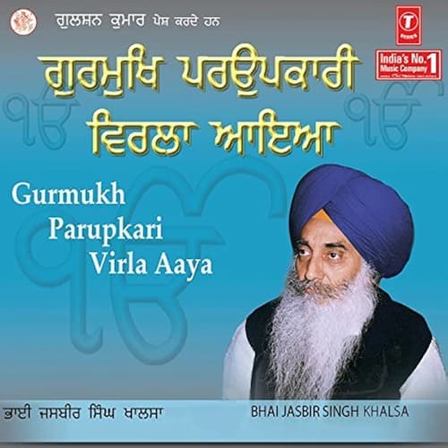 Gurmukh Parupkari Virla Aaya Part1