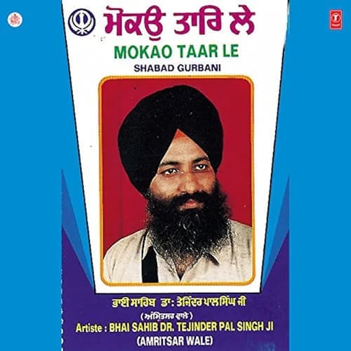 Ha Ha Prabh Rakh Leho