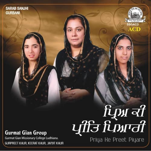 Har Prabh Ratay Loana