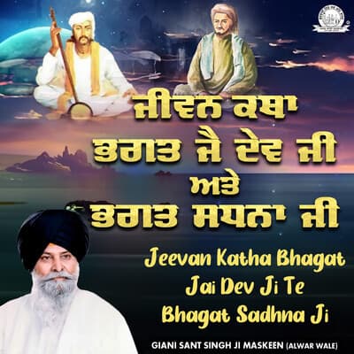 Bhagat Sadhna Ji