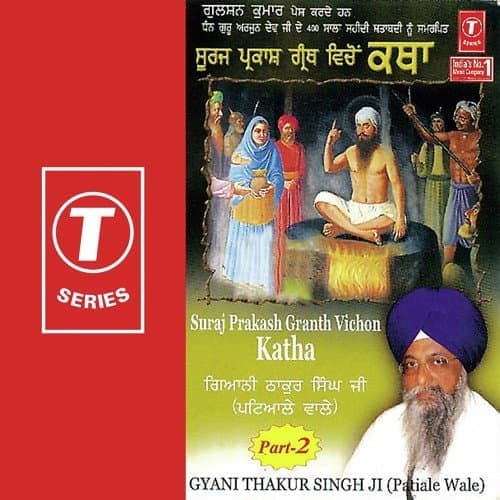 Katha Suraj Prakash-039