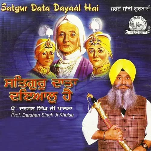 Satguru Data Dyal Hai