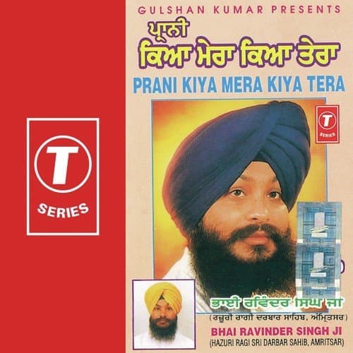 Prani Kiya Mera Kiya Tera