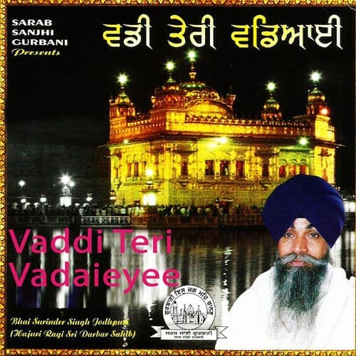 Vaadi Teri Vaadyaee