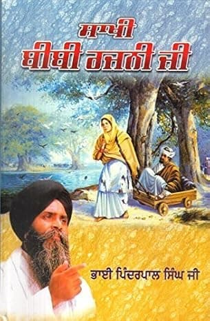 Bibi Rajni